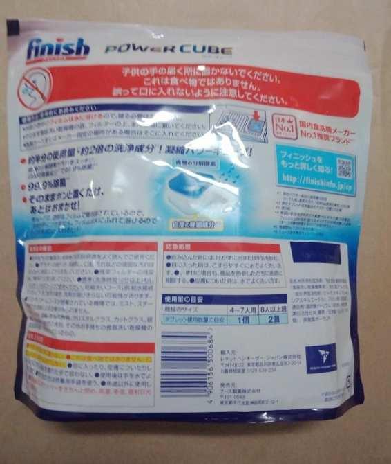 Viên Rửa Chén Bát Finish 150 Viên Dùng Cho Máy rửa chén bát