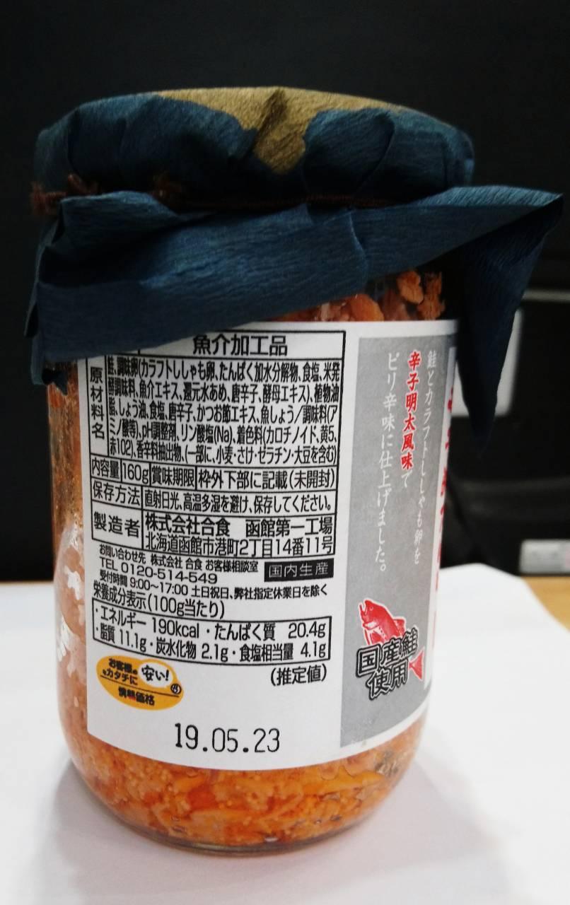 Ruốc cá hồi có trứng Donki