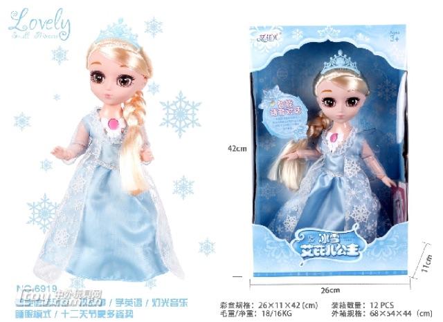 Búp bê bẻ khớp elsa và anna