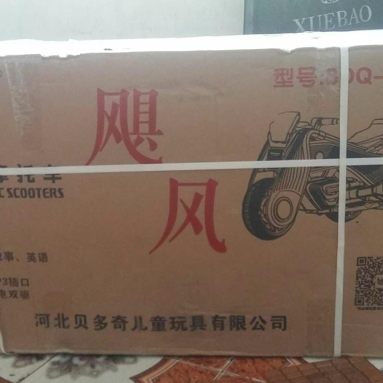 Xe máy điện trẻ em BDQ 6188