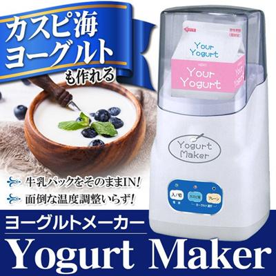 [HCM]Máy làm sữa chua cao cấp Nhật Bản Yogurt Maker