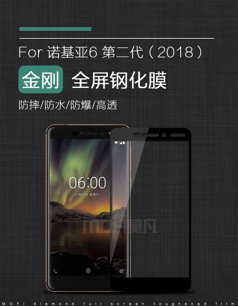 Kính cường lực 5D full keo cho Nokia 6-2018 (Đen)