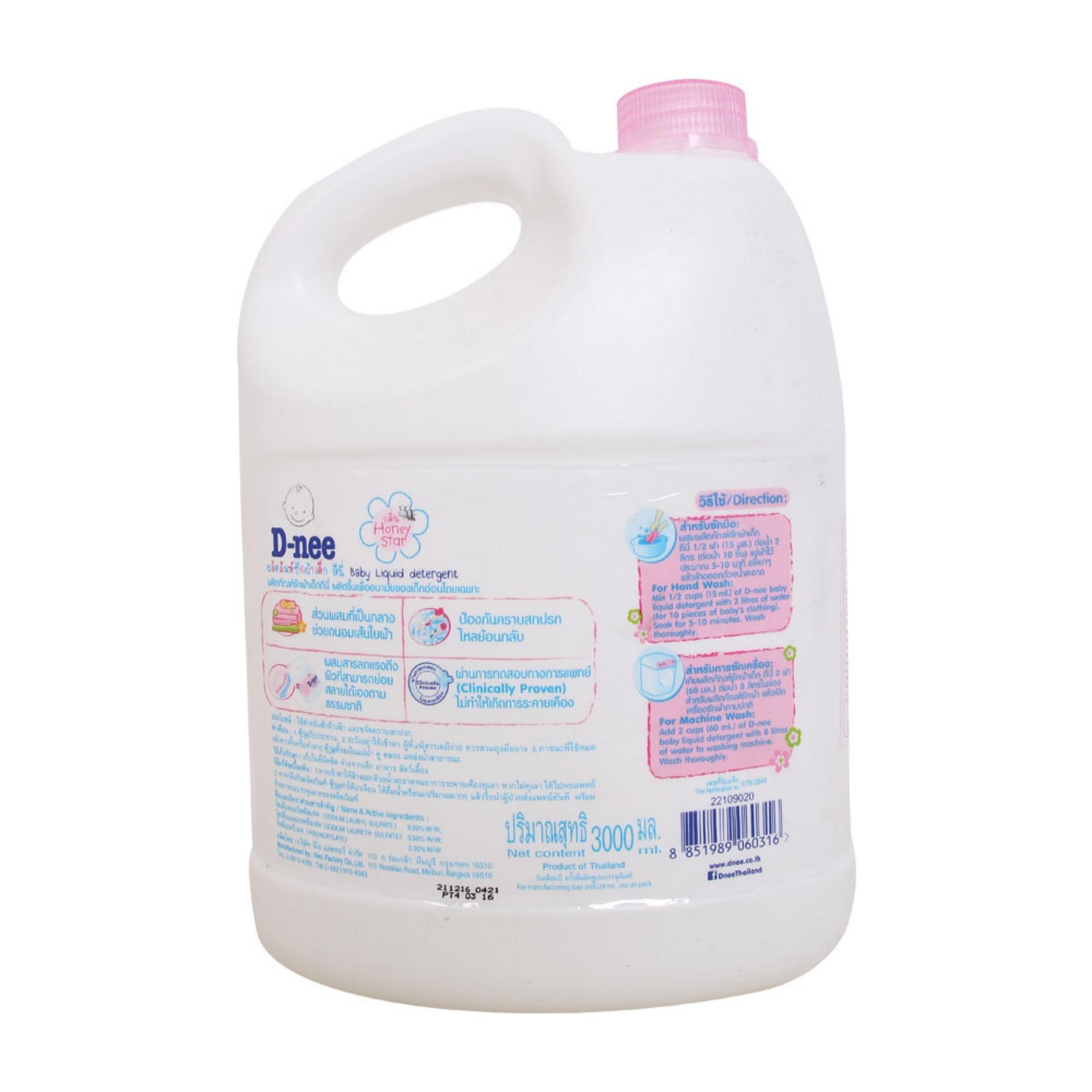 Nước Giặt Xả D-Nee Hồng Chai 3000Ml