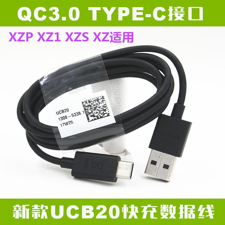 Cáp sạc nhanh Sony Type C cho Sony L2
