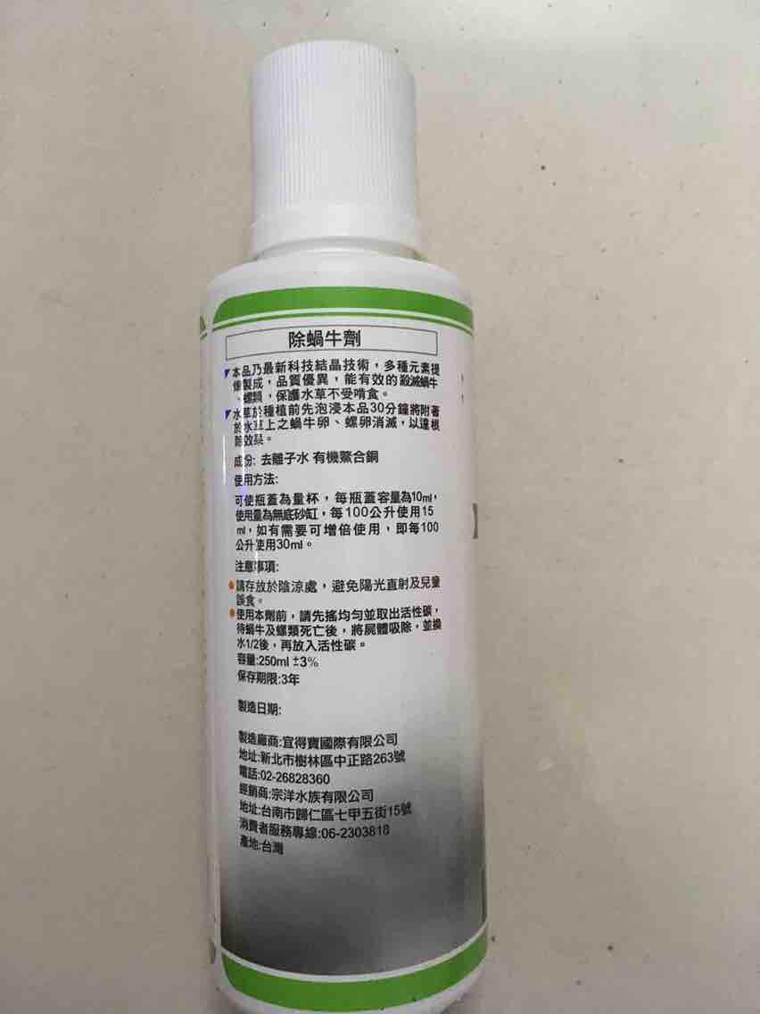 [HCM]Thuốc diệt ốc hại cho hồ cá Snail Remover 250ml