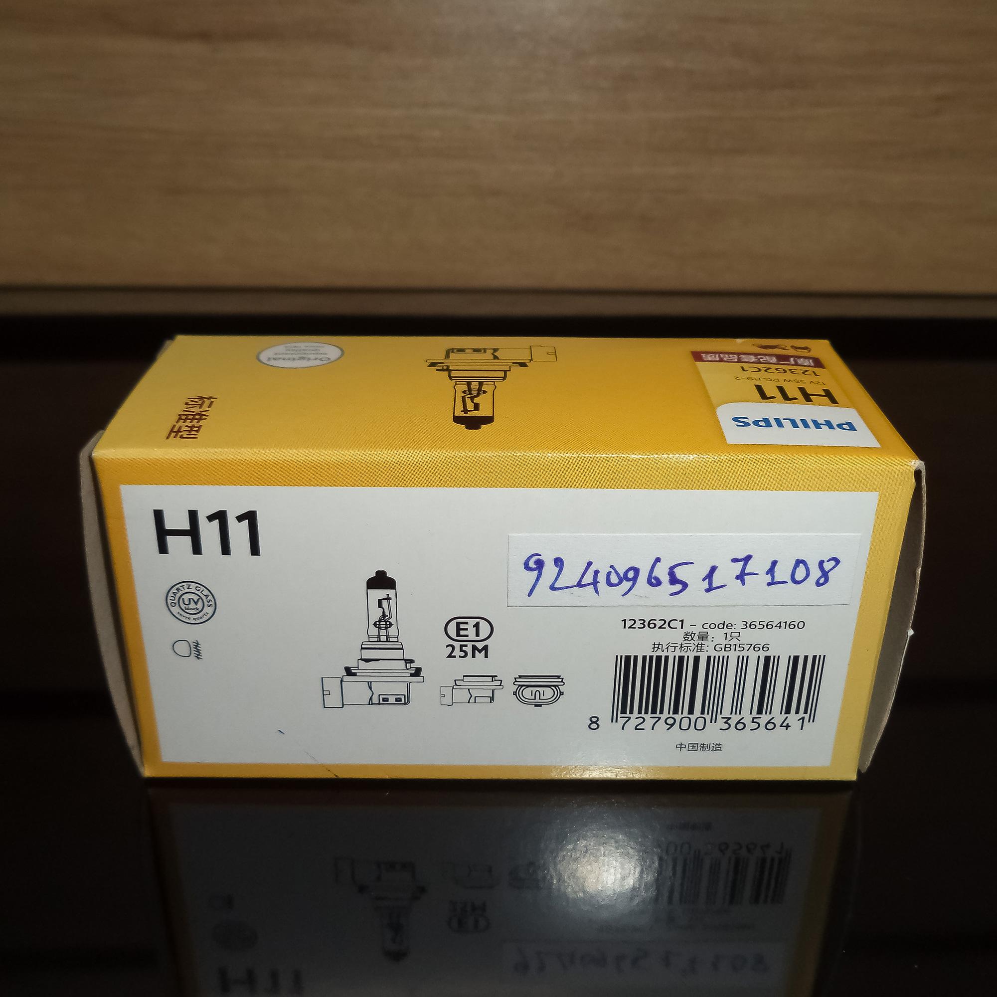 Bóng đèn Philips Stardard H11