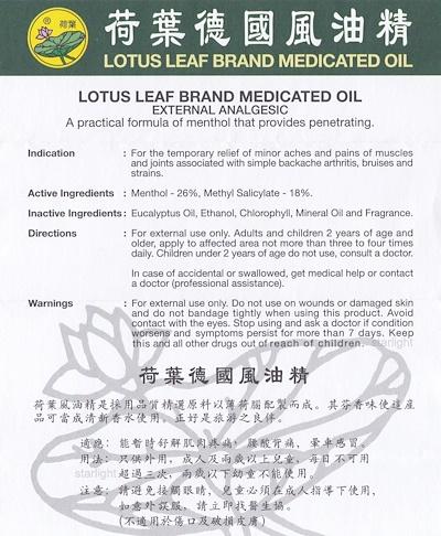 DẦU GIÓ XANH: LOTUS LEAF MEDICATED OIL
