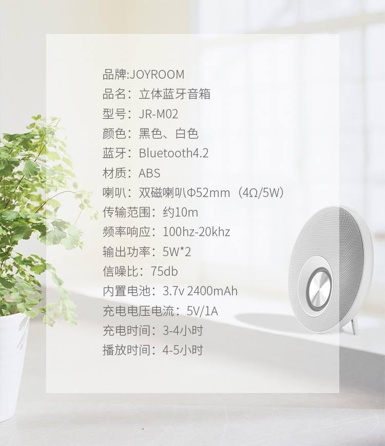 Loa Bluetooth Joyroom JR-M02