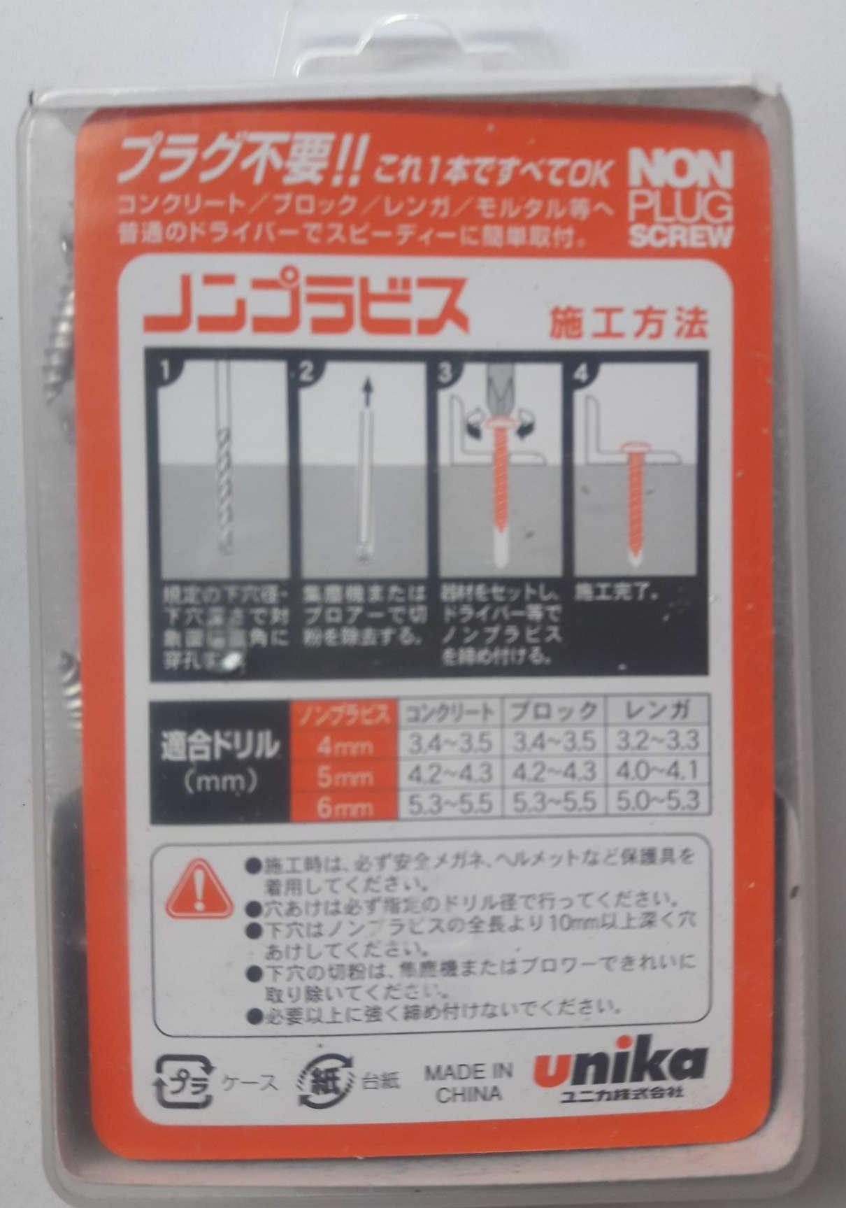 [HCM]Combo Vít Unika P425& Mũi bê tông BJ3.5