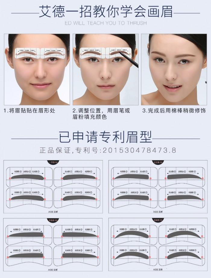 [HCM]Bộ 4 Khuôn Kẻ Mày Dán Hàn Quốc
