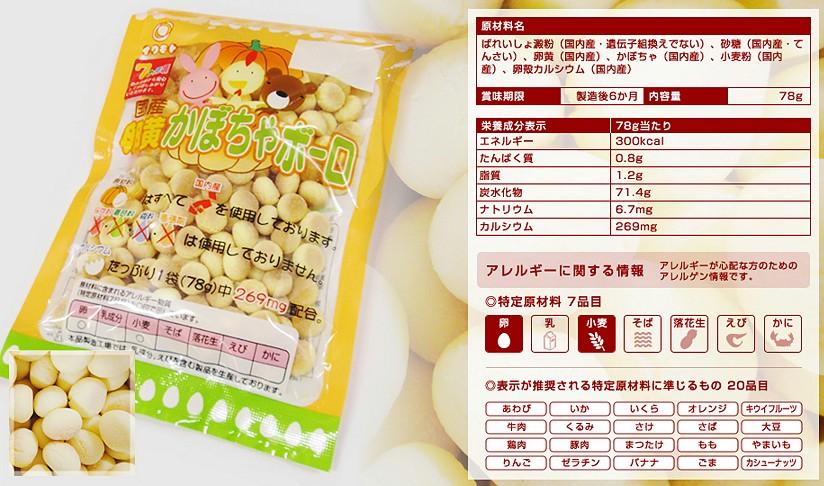 Bánh Men Calci Bí Đỏ Trứng 78g
