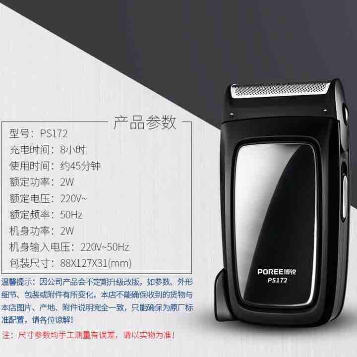 Máy cạo râu Poree PS172