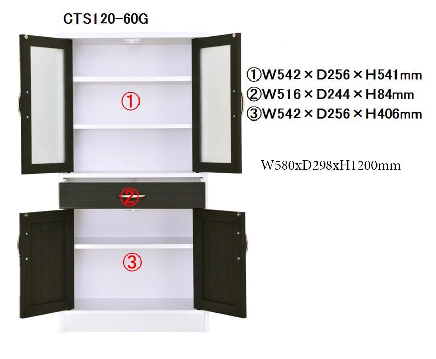 CTS120-60G WH