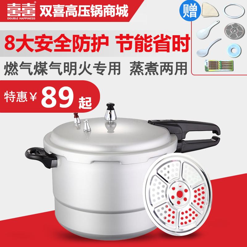 Song Hỉ 26 Cm Nồi Áp Suất Nồi Áp Suất Gas Gas Bậc Thang