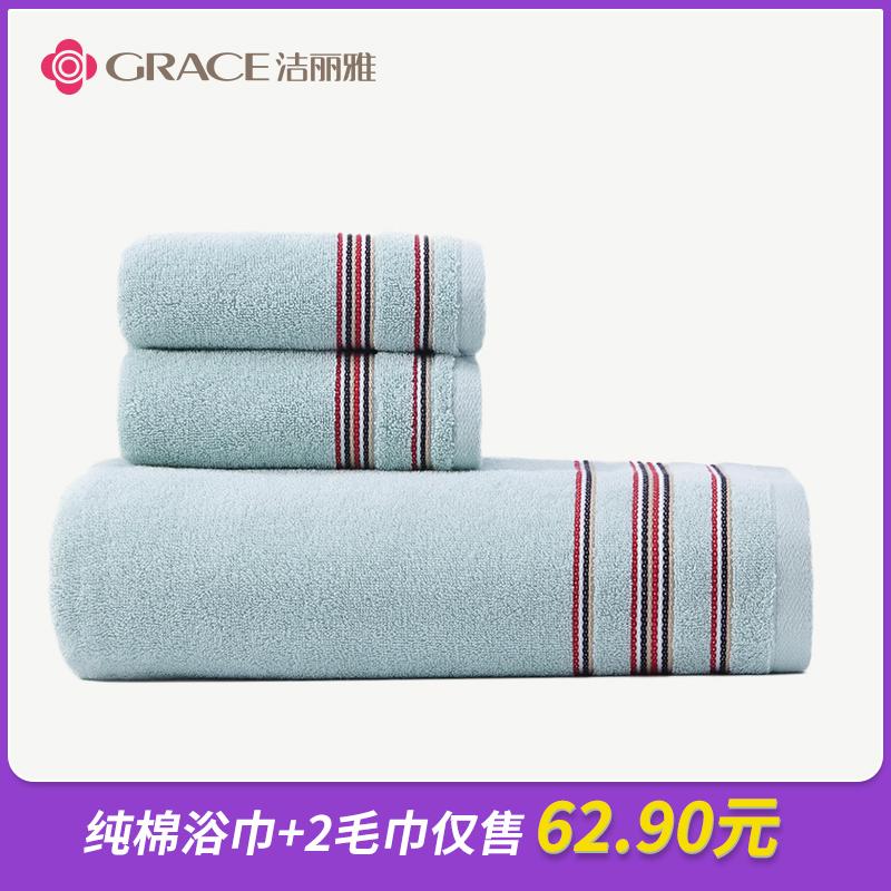 Grace 100% Cotton Người Lớn Đồ Gia Dụng Mềm Mại Khăn Tắm