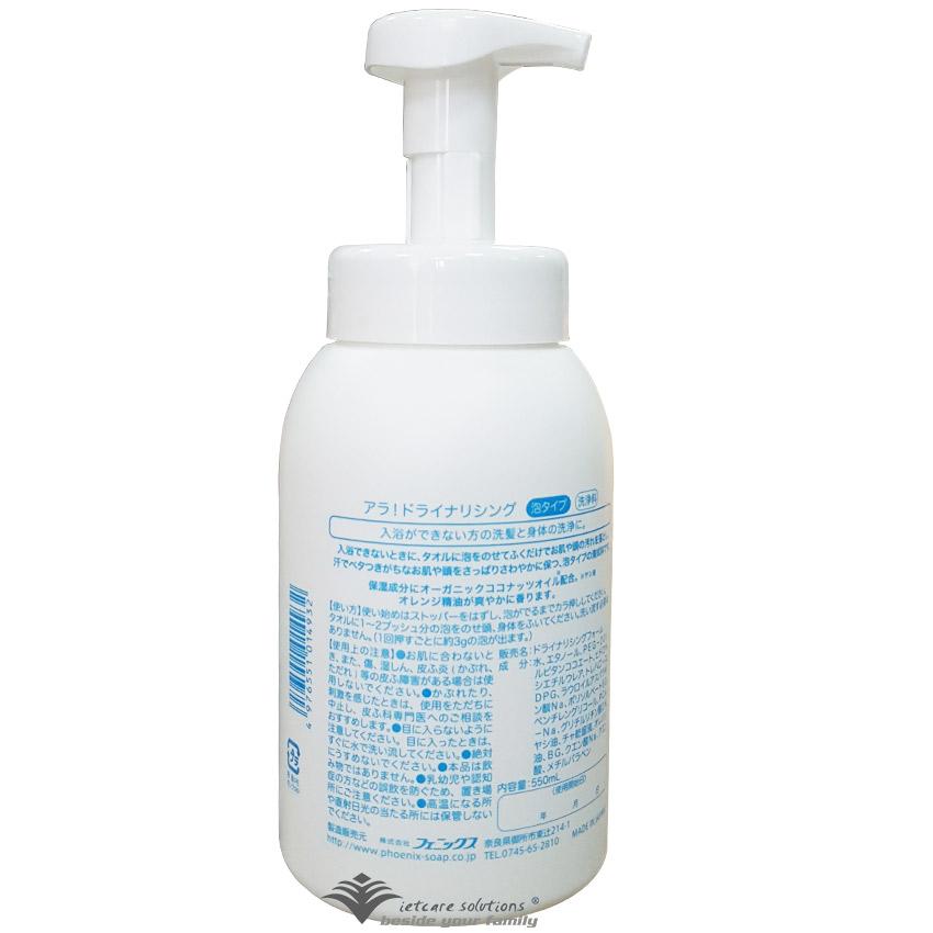 [HCM]Dầu tắm gội khô ARA dạng foam 550ml