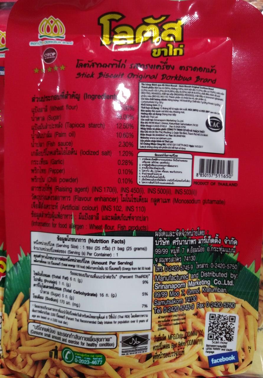 Bánh xốp cuộn socola Dako Thái Lan 264g