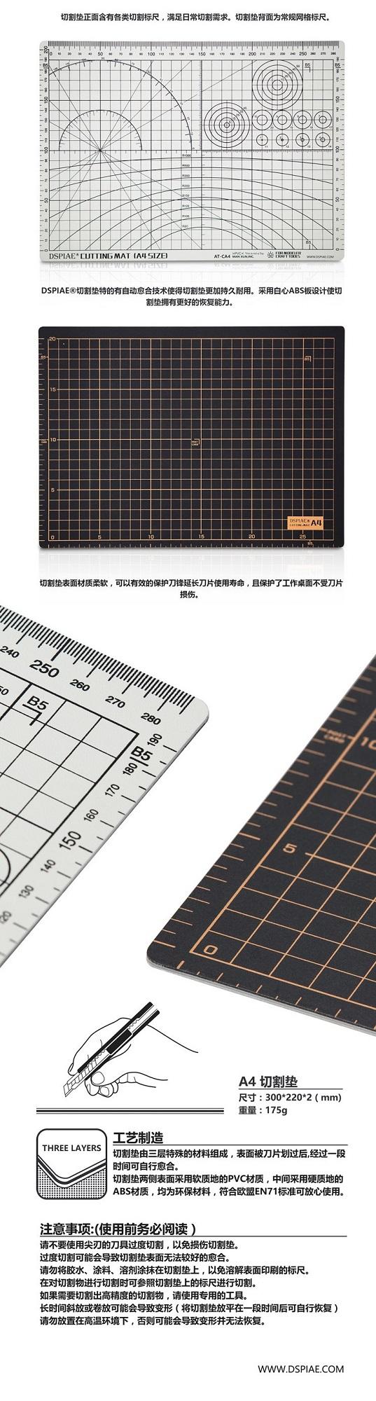Dụng cụ mô hình - Miếng lót DSPIAE cutting mat AT-C