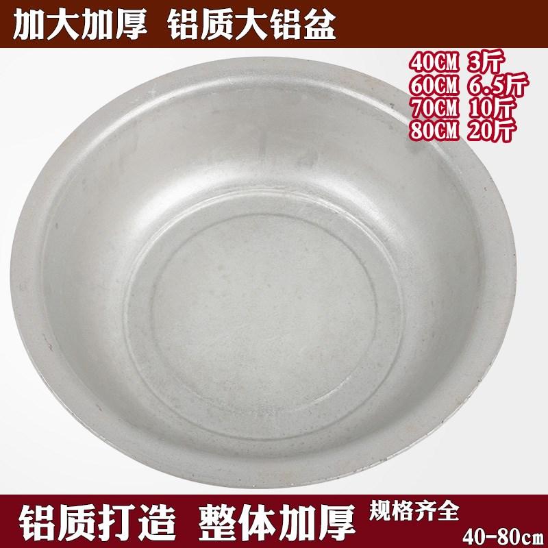 40cm60cm80cm70 Cổ Điển Đồ Gia Dụng Dày Nhà Bếp Nhôm Lưu Vực