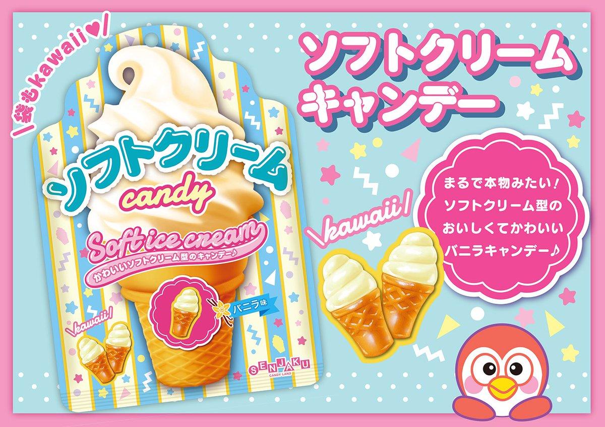 Kẹo Hình Kem Soft Ice Cream Senjaku