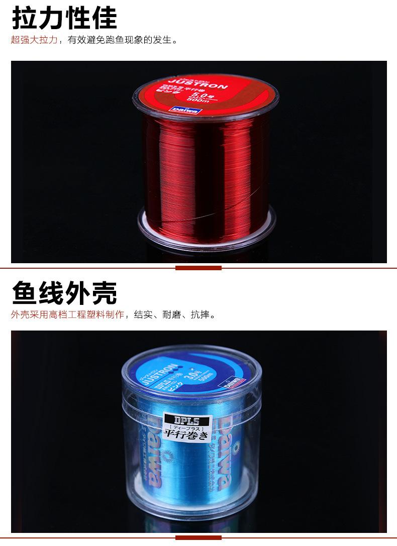 Dây Cước câu cá daiwa Justron 500m