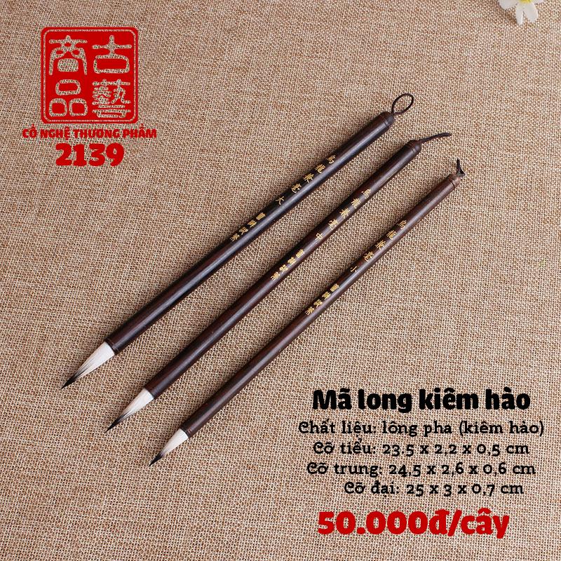 [Bộ 3 cây] Bút lông thư pháp Mã Long Kiêm Hào
