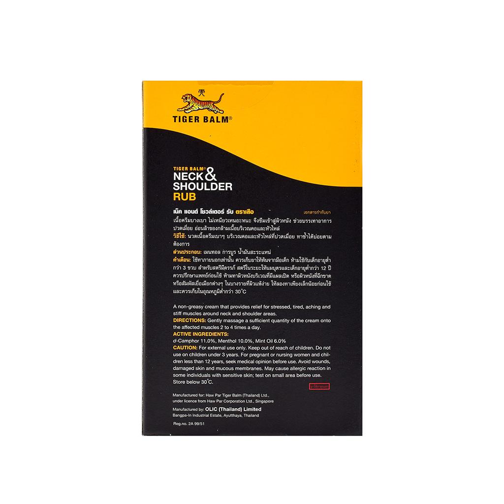 [HCM]Dầu xoa bóp Tiger Balm Neck & Shoulder Rub (Màu đen) 50g