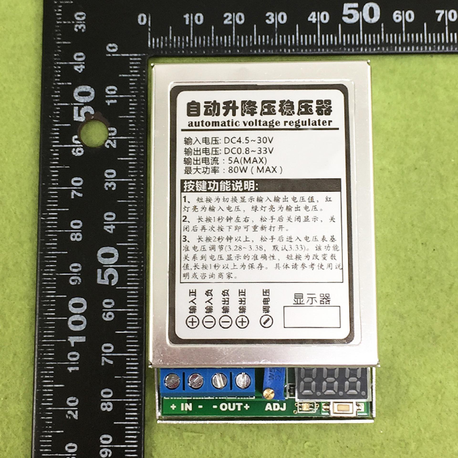 Module Boost Buck DC-DC Vin 4.5V-30VDC Vout 0.8V-33VDC 5A 80W