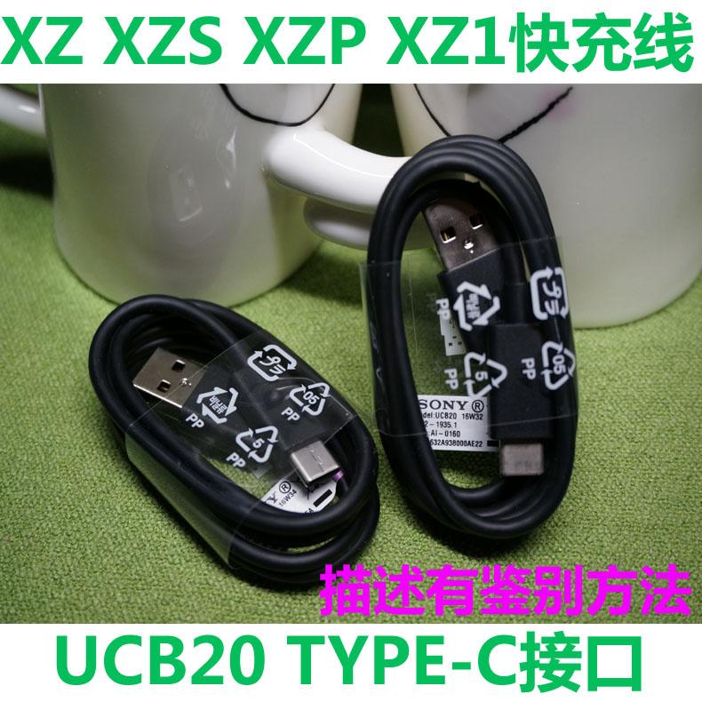 Cáp sạc nhanh Sony Type C cho Sony L2