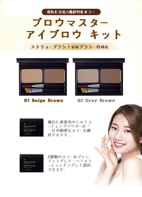 [HCM]Bột tán chân mày Browmaster Eyebrow Kit-01 Màu nâu