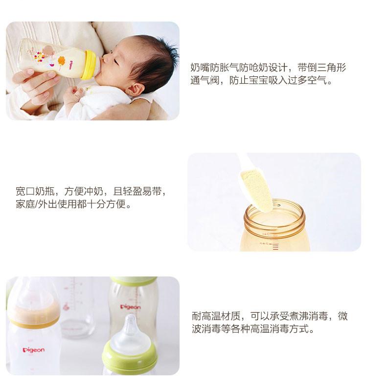 Bình sữa Pigeon Nhật PPSU cổ rộng 240ml