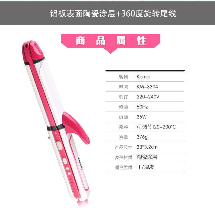 Máy duỗi bấm uốn 3in1 KEMEI 3304