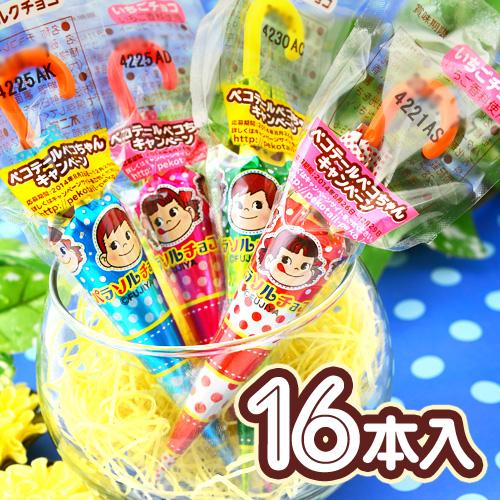 Kẹo Socola Chiếc Ô Fujiya