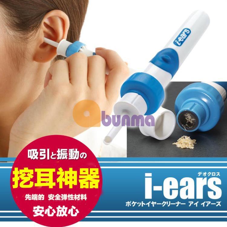 Machine remove ear wax Deo cross I ears cleaning ears, vacuum earwax, bike tools ear