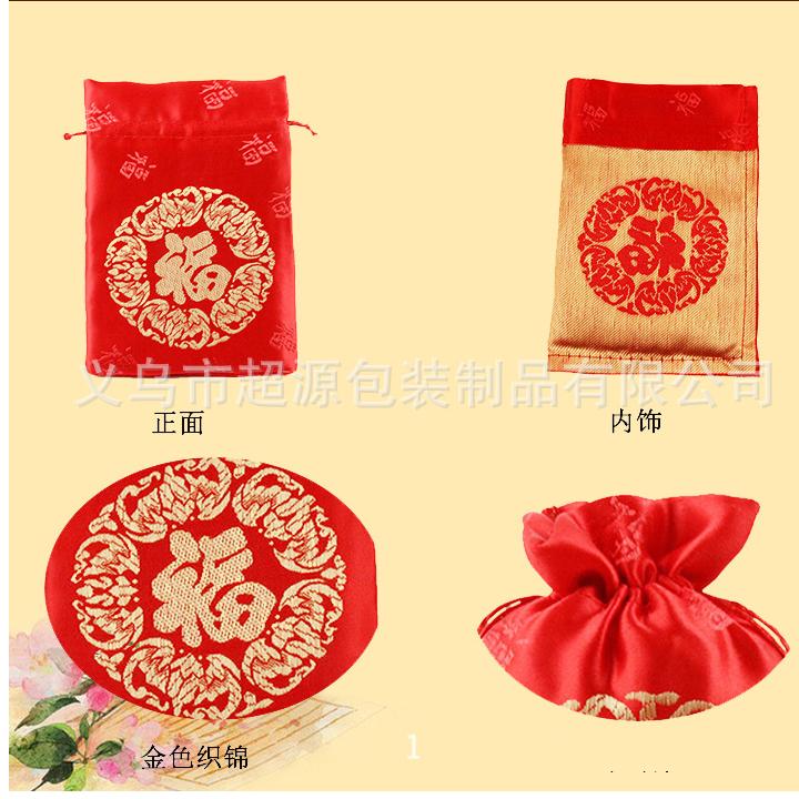 Set 2 Túi gấm đựng vòng tay, trang sức