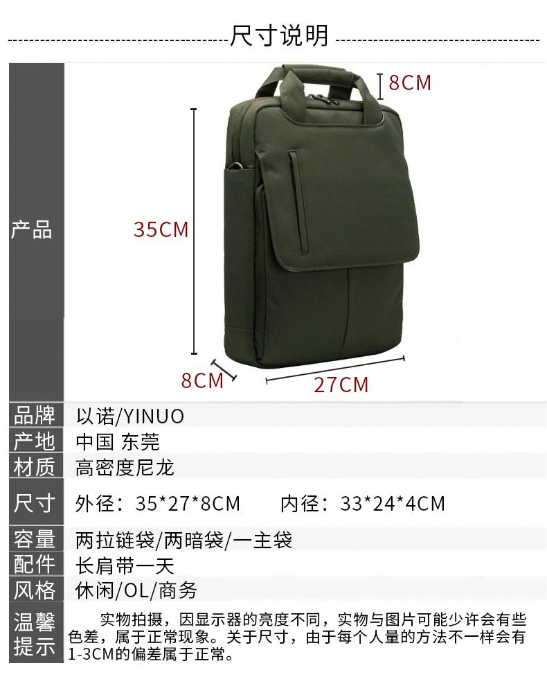 Túi Đeo Dọc Macbook - Laptop 13.3inch Yinuo