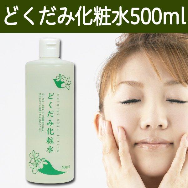 Nước Hoa Hồng Diếp Cá Ngăn Ngừa Mụn DokudamIi 500ml Nhật Bản