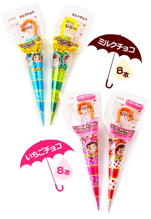 Kẹo Socola Chiếc Ô Fujiya