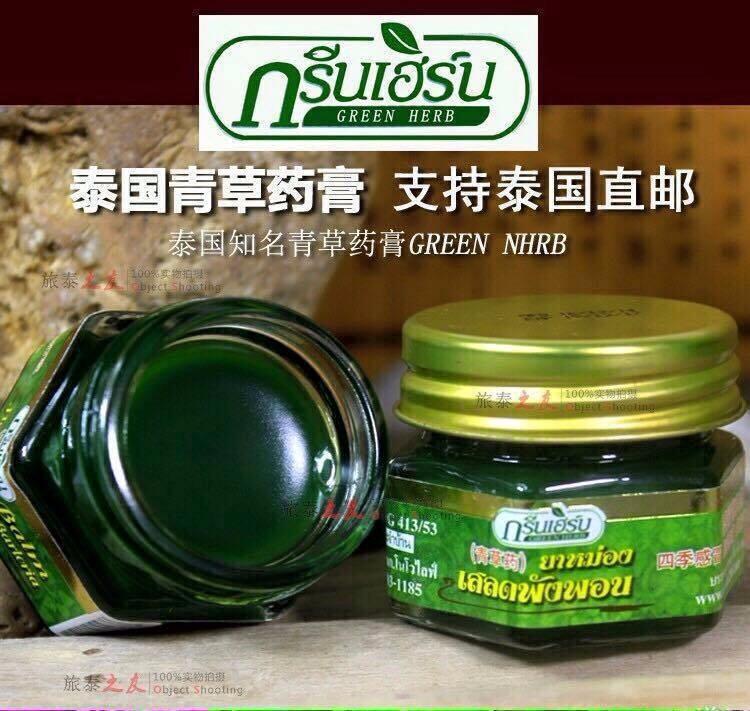 Bộ 6 Dầu cù là thơm ( cao xoa bóp ) Thái Lan ( Green Herb ) 6 lọ x 10g