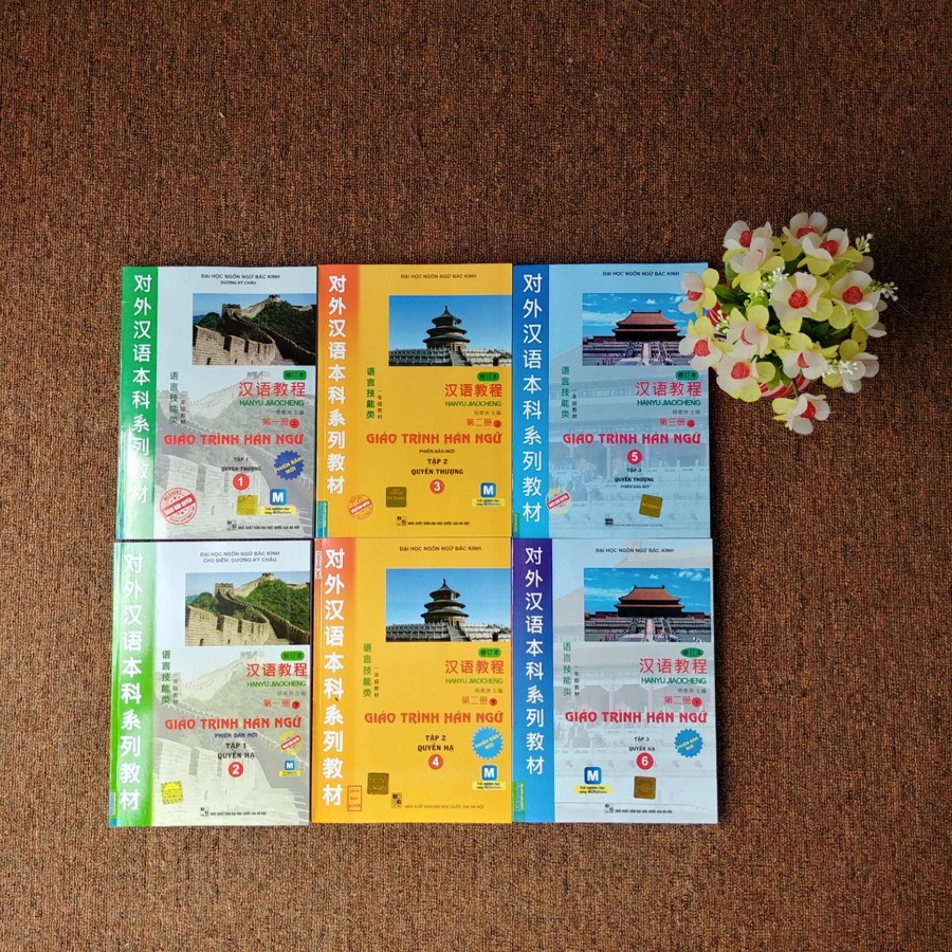 Giáo Trình Hán Ngữ Tập 2 - Quyển Thượng (Phiên Bản Mới - App)
