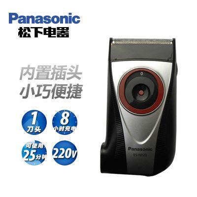 MÁY CẠO RÂU PANASONIC ES-RP20 - Hàng Nhập Khẩu