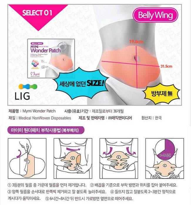 Bộ 5 Miếng Dán Tan Mỡ Bụng Wonder Patch Hàn Quốc cao cấp