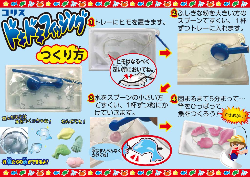 Popin Cookin Làm Kẹo Dẻo Câu Cá