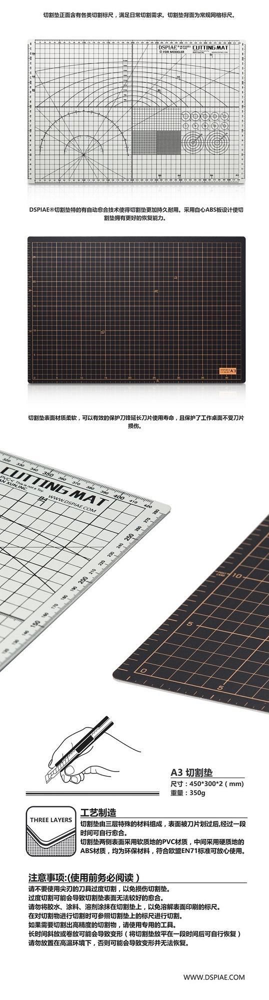 Dụng cụ mô hình - Miếng lót DSPIAE cutting mat AT-C
