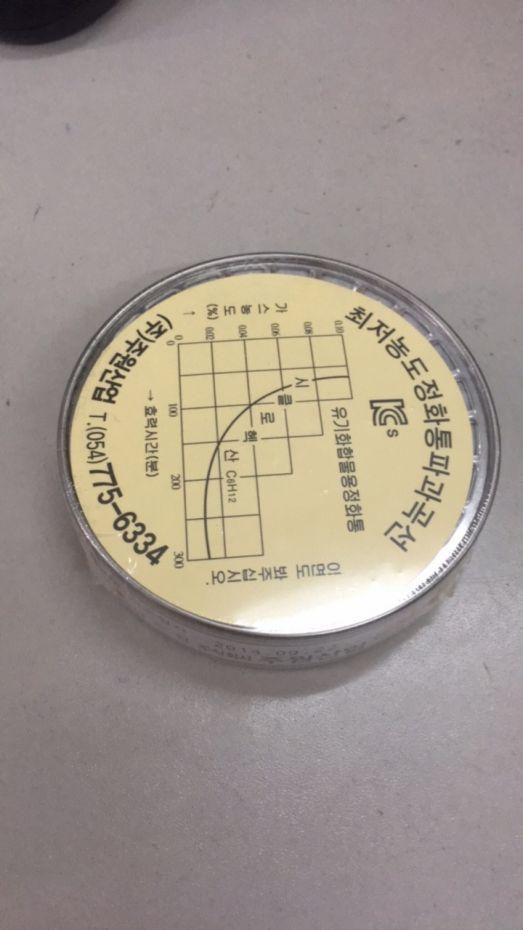 Phin lọc mặt nạ phòng độc Hàn Quốc DOBU SG9012