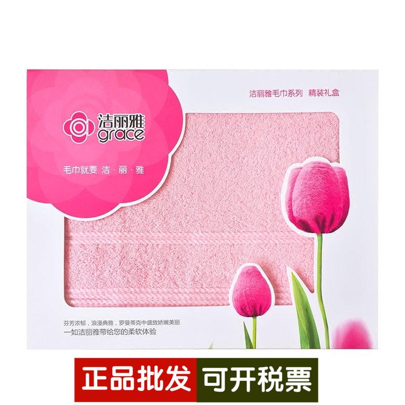 Grace 100% Cotton Màu Hộp Quà Tặng Mẫu Cho Người Lớn Khăn Tắm Khăn Tắm