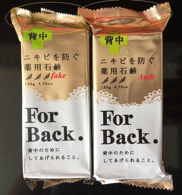 Xà phòng trị mụn lưng For Back Medicated Soap của Nhật_135gr