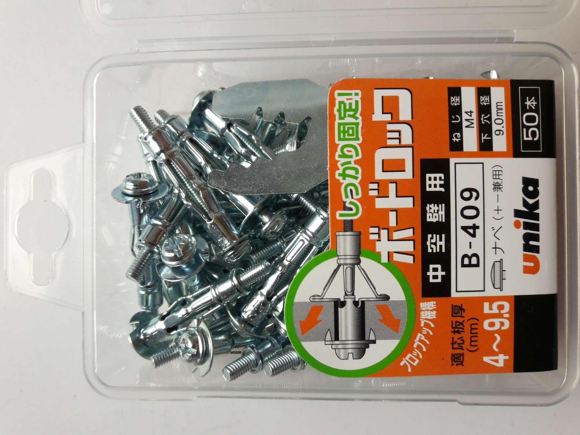 [HCM]Bulong M4 nở cánh bướm Unika B 409