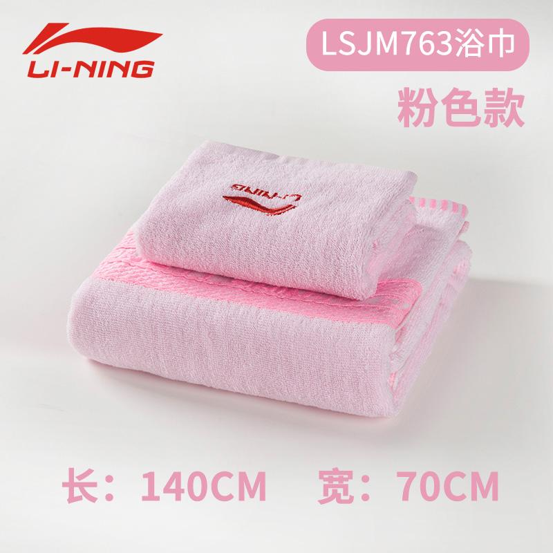 Li Ning Lông Vũ Chạy Bộ Bơi Yoga Khăn Tắm Khăn Mặt