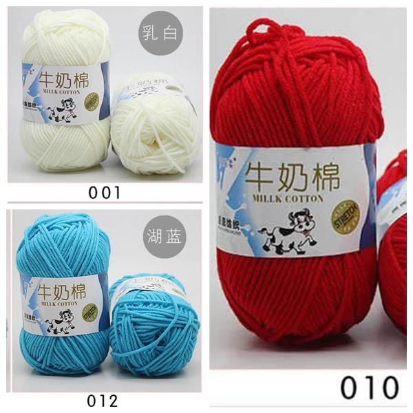 [HCM]3 cuộn len milk bò